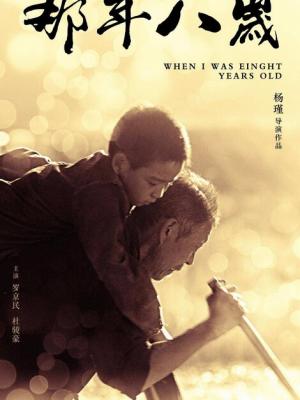 《暗夜之光》